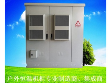 廣電三艙體戶外機柜