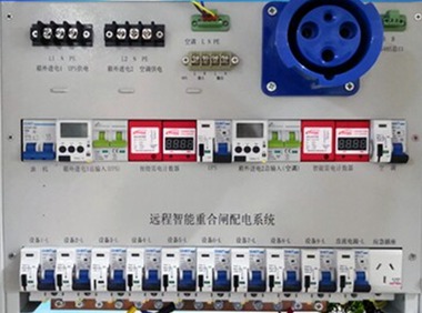 智能遠(yuǎn)程配電管控系統(tǒng)