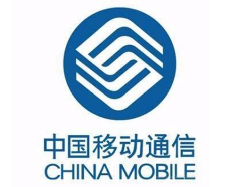 中國(guó)移動(dòng)通信