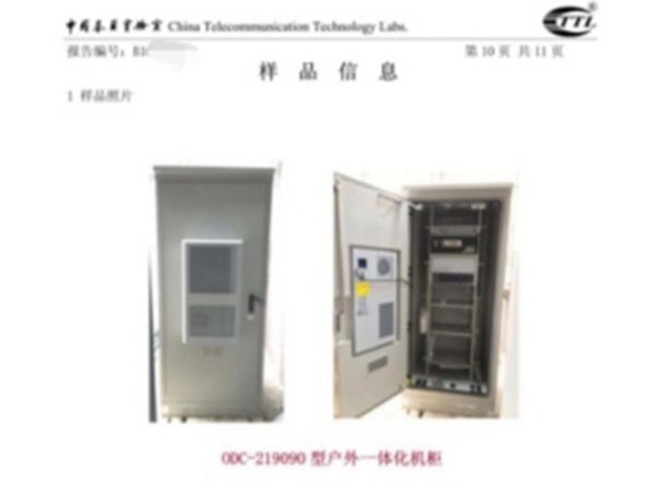 樣品一體化認證