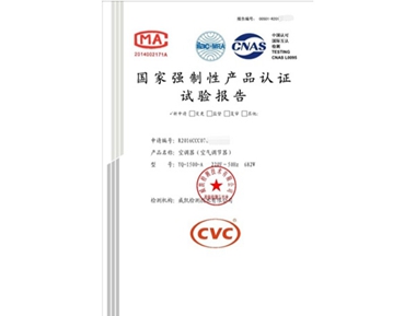 3C空調(diào)強制認證